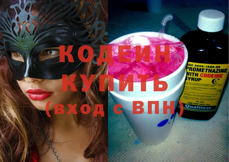 Кодеин Purple Drank  мега ONION  Ишимбай 