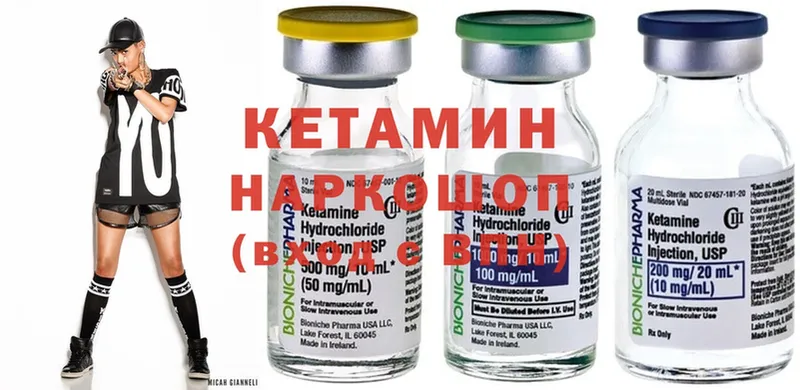 КЕТАМИН ketamine  Ишимбай 